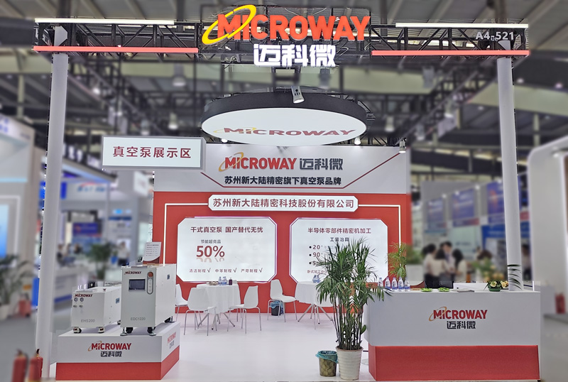 迈科微干泵参加2026CSEAC无锡半导体设备展